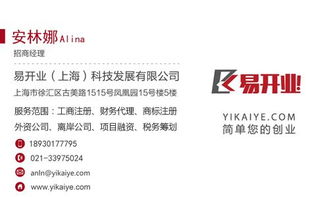 上海保潔公司經營范圍大全（2017最新版）及技術轉讓相關業務解析